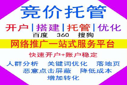 竞价推广开户费用揭秘：案例分析教你省心